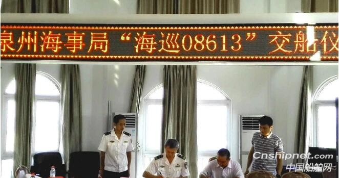 中船西江3艘20米级海事巡逻船交付