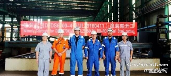 南京金陵船厂第四艘15500吨货物滚装船点火开工