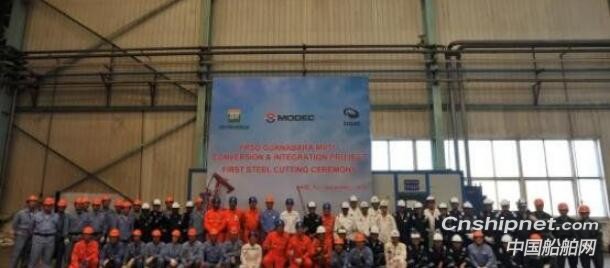 大船集团MV31-FPSO船体改装项目开工