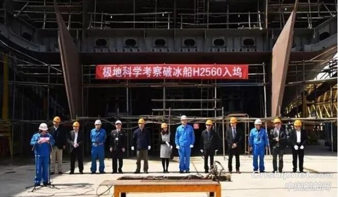 我国第一艘自主建造的极地科学考察破冰船“雪龙2”号正式命名下水