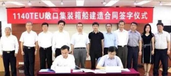 芜湖江东船厂获一艘1140TEU敞口集装箱船订单