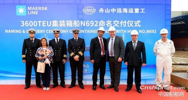 舟山中远海运重工第五艘3600TEU集装箱船顺利签字交付