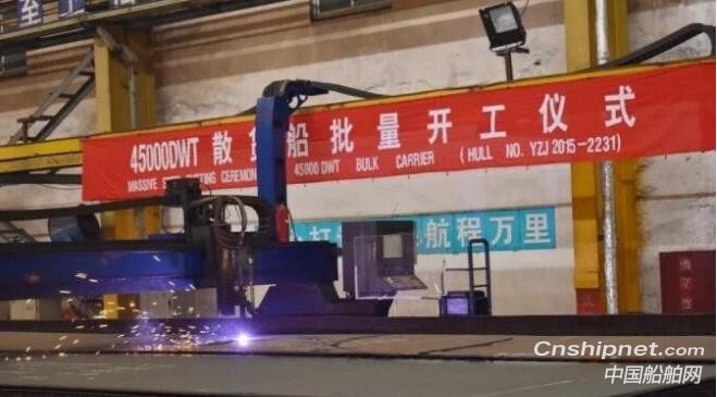 扬子江船业两天内三艘散货船点火开工