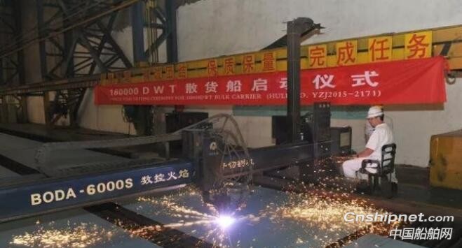扬子江船业两天内三艘散货船点火开工