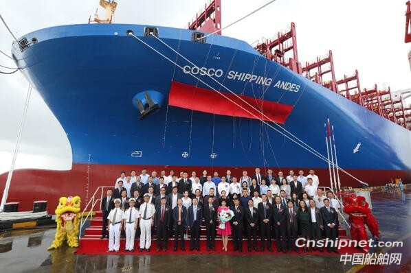 沪东中华14500集装箱船“中远海运安第斯”轮命名交付