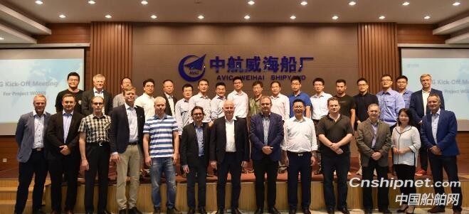 中航威海首艘双燃料高端客滚船项目启动