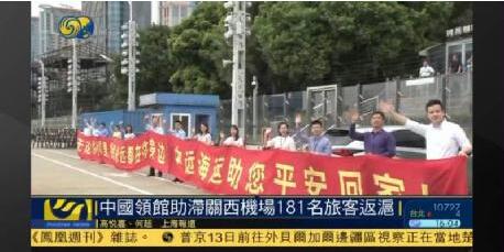 中远海运“新鉴真”轮抵沪，因台风接载滞留日本旅客平安回国