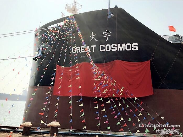 中外运航运38,800吨散货船“大宇”轮命名交付