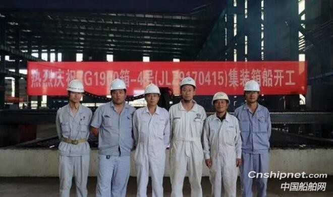 金陵船厂一散货船一集装箱船点火开工
