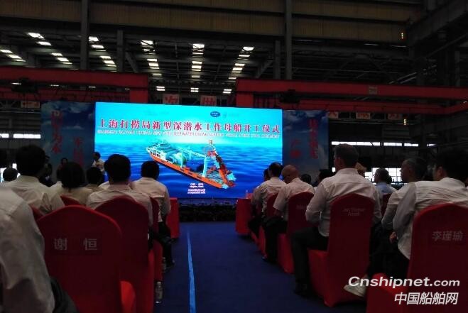 北船重工新型深潜水工作母船开建