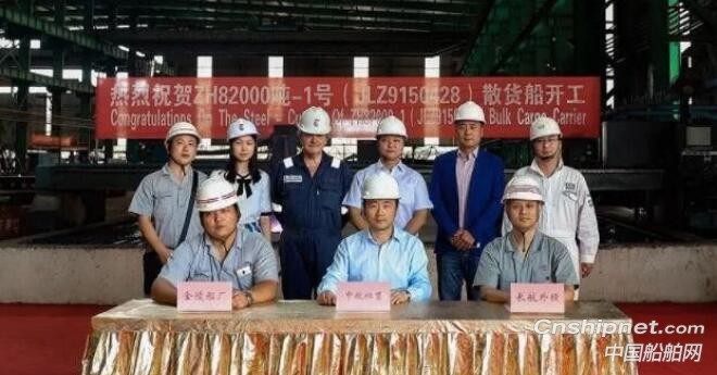 金陵船厂一散货船一集装箱船点火开工