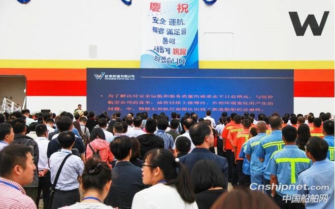 威东航运3.1万吨大型渡轮“新金桥7号”首航