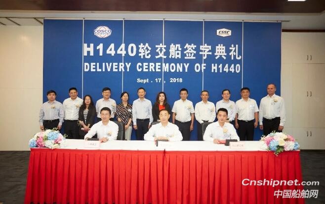 国内最大吨位40万吨矿砂船“远谊海”命名交付