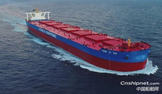 国内最大吨位40万吨矿砂船“远谊海”命名交付