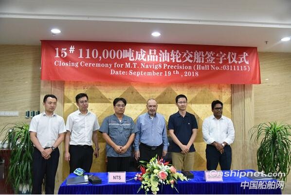 新世纪造船15#110000吨油船正式交付