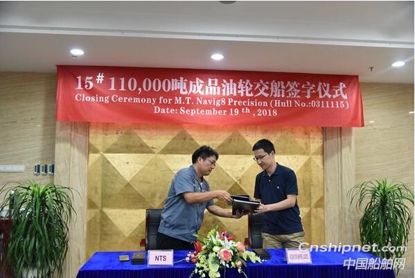 新世纪造船15#110000吨油船正式交付