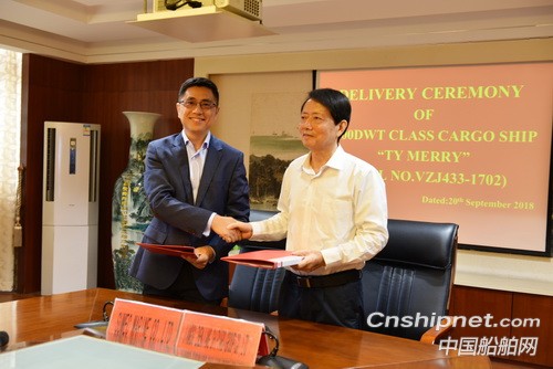 镇江船厂交付第5艘3700DWT杂货船