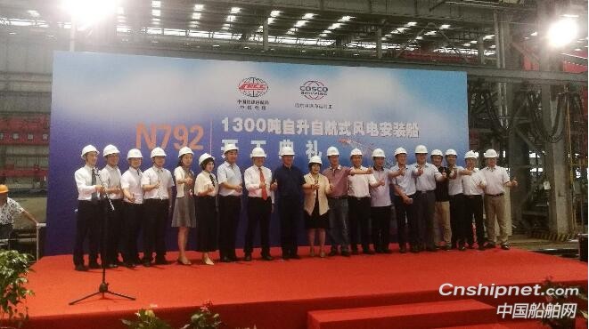启东中远海运海工1300吨自升自航式风电安装船正式开工