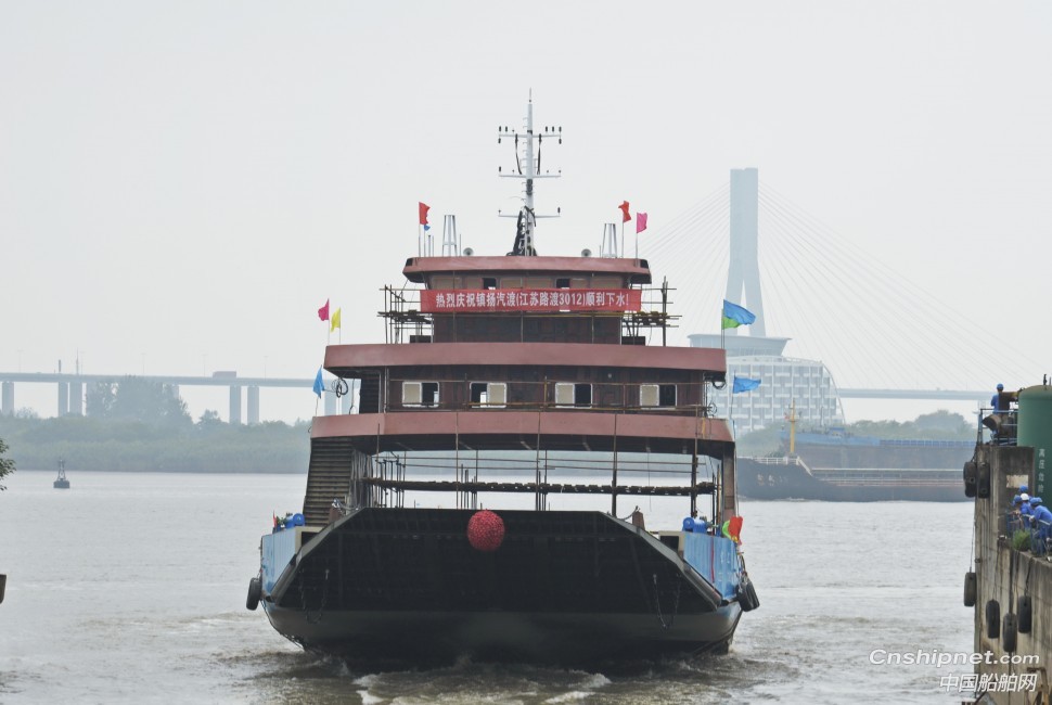 镇江船厂顺利下水车客渡船