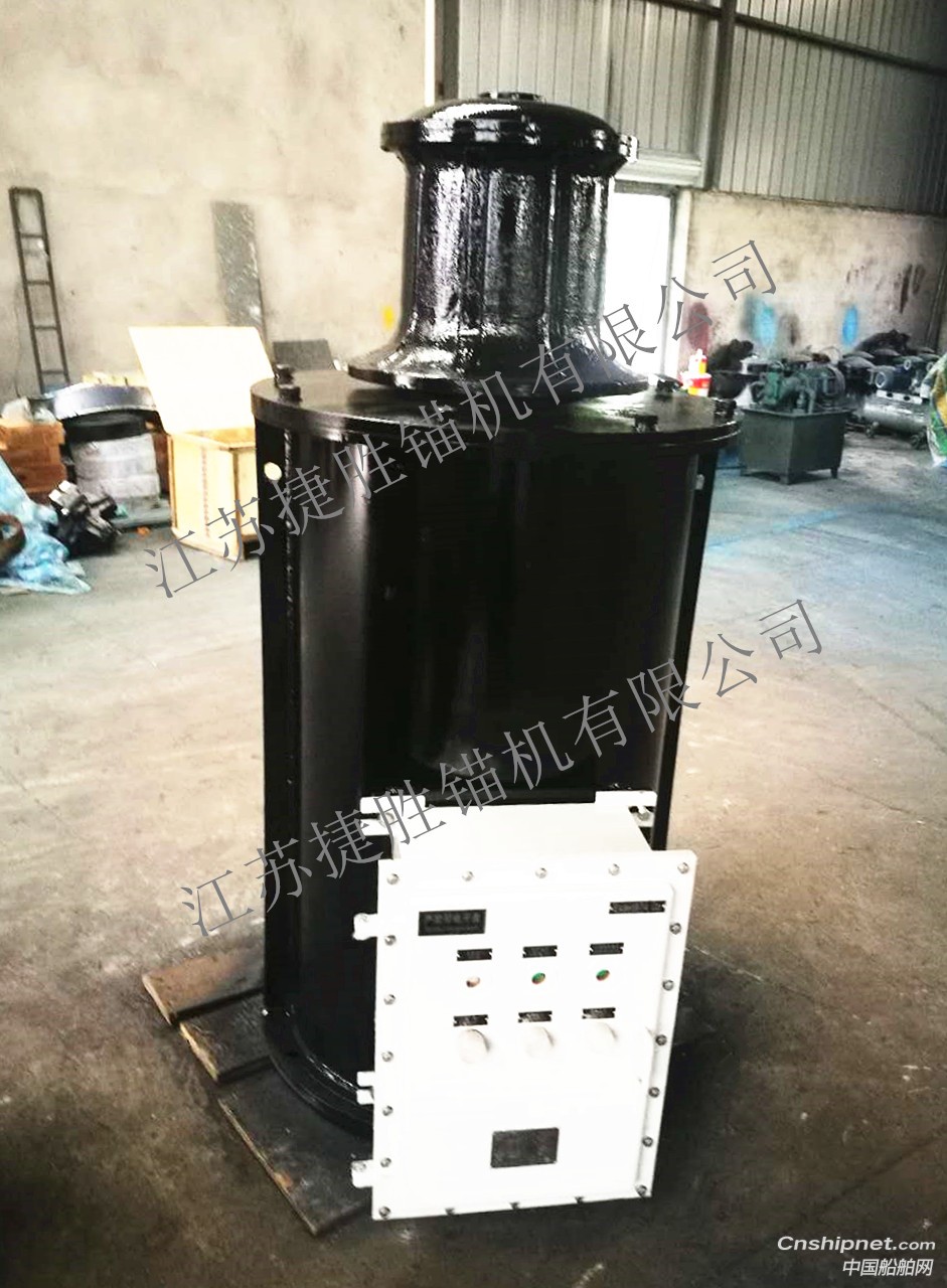 国产首款防爆型电动锚机顺利交付