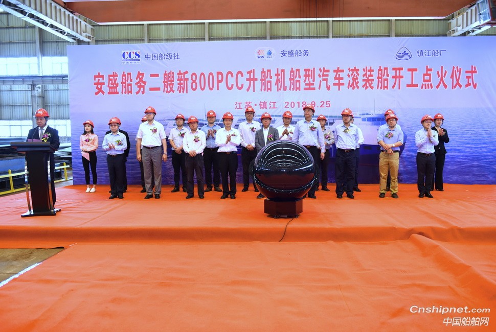 镇江船厂开工建造新型绿色节能汽车滚装船