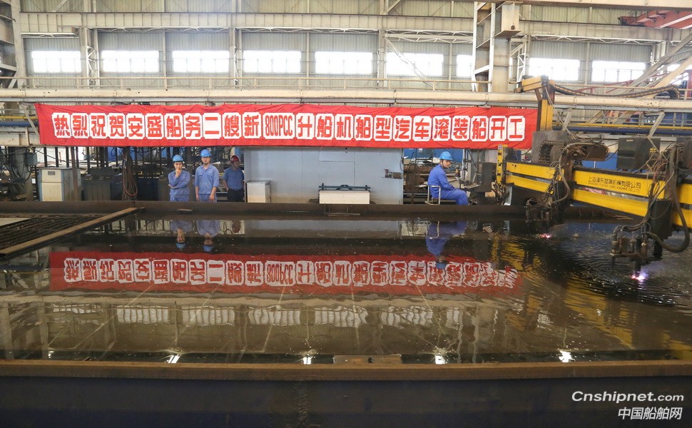 镇江船厂开工建造新型绿色节能汽车滚装船