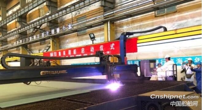 扬子江船业第四艘1668TEU集装箱船开工