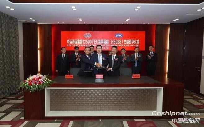 沪东中华造船13500箱集装箱船“中远海运玫瑰”轮命名交付