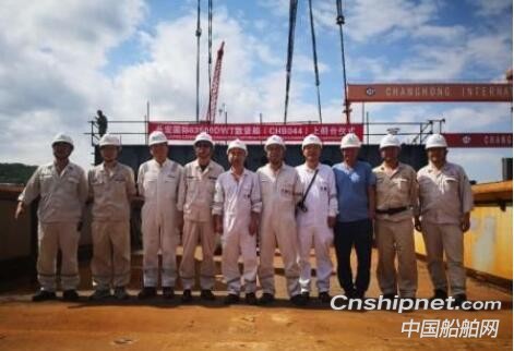 舟山长宏国际63500DWT散货船顺利上船台