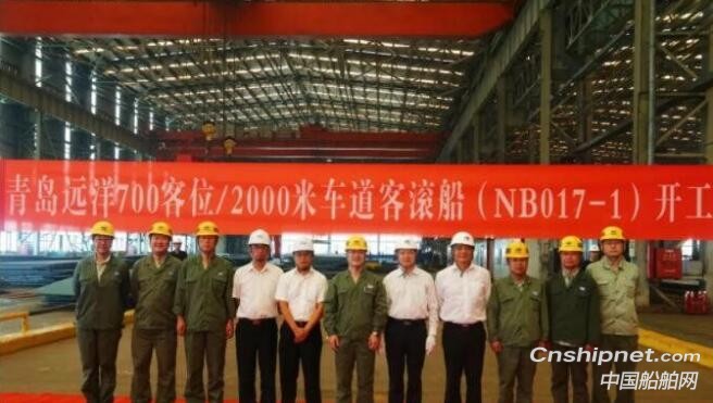 港船重工首制智能型700客位/2000米车道客滚船开工