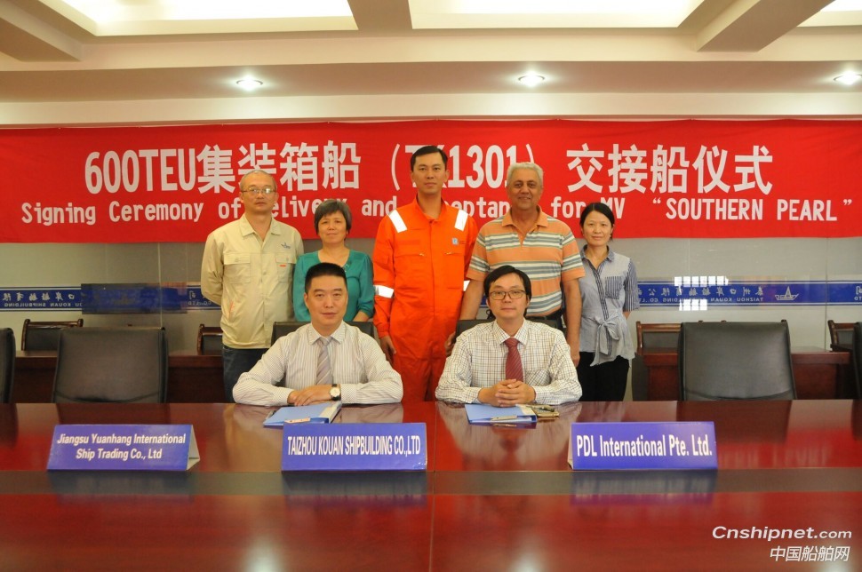 口岸船舶交付一艘600TEU集装箱船