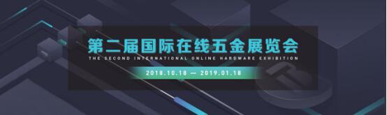 直击!2018在线船用五金展