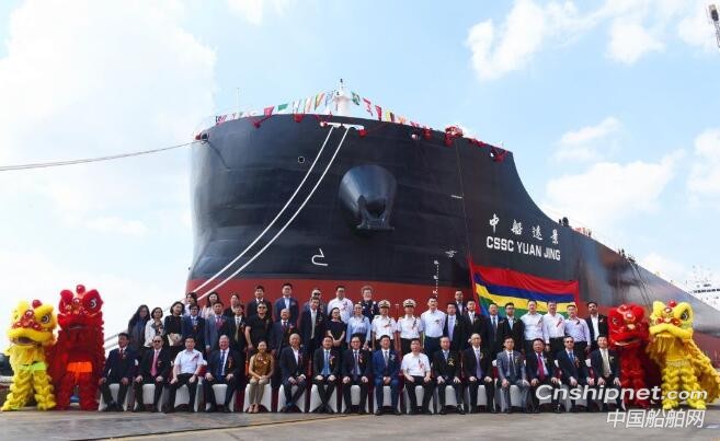 中船澄西8.2万吨散货船“中船远景”轮命名交付