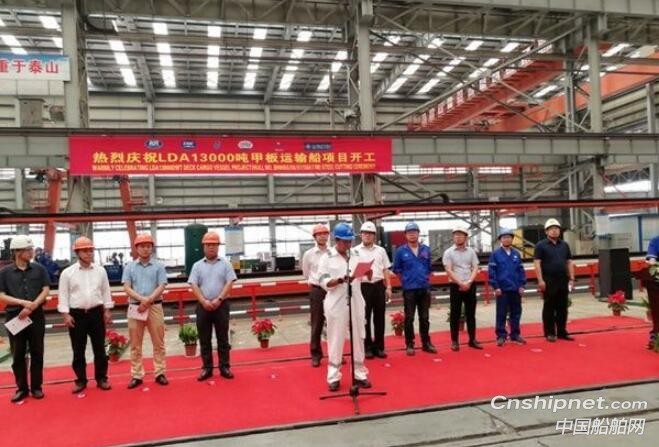 武船4艘新13000吨甲板运输船正式开工