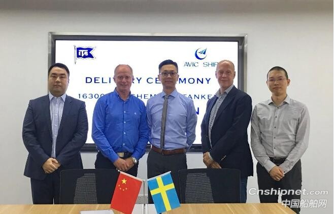 中航鼎衡16300吨双燃料化学品船3#船正式交付
