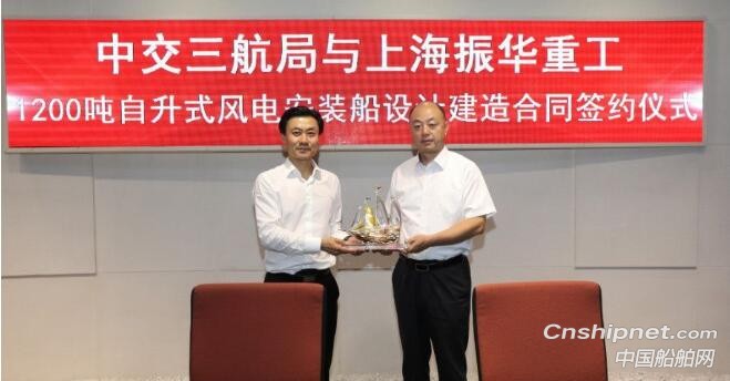 振华重工获一艘1200吨自升式风电安装船设计订单