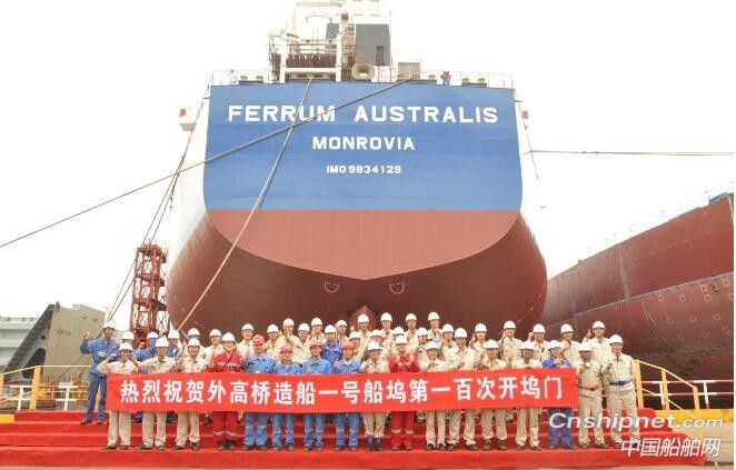 外高桥造船一号船坞第一百次开坞门