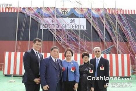 大岛造船82200吨Panamax散货船“裕诚”轮命名