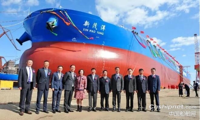 大船重工第四艘VLCC“新茂洋”轮命名交付