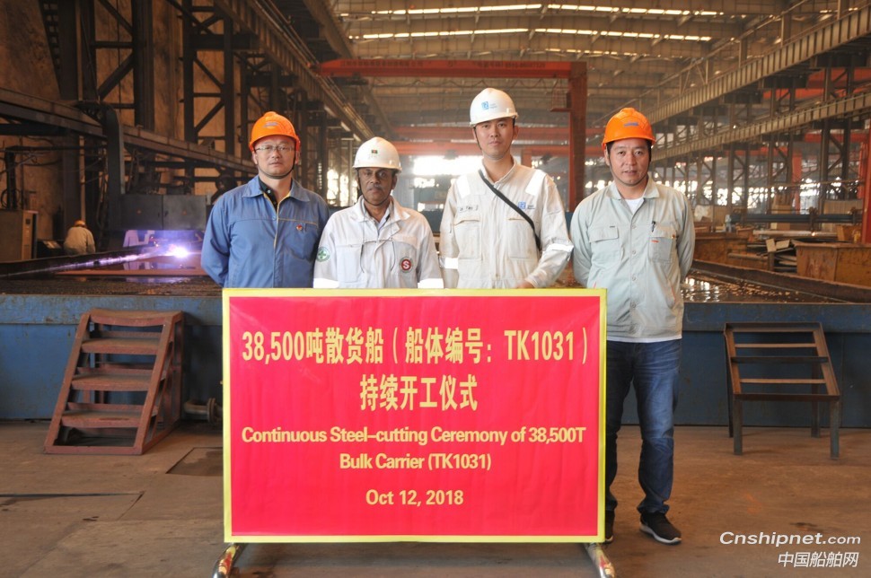 口岸船舶3.85万吨散货船点火开工