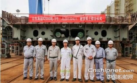 南京金陵船厂第9艘82000吨散货船上船台