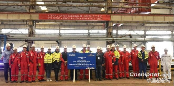 中航威海3100米车道高端客滚船开工