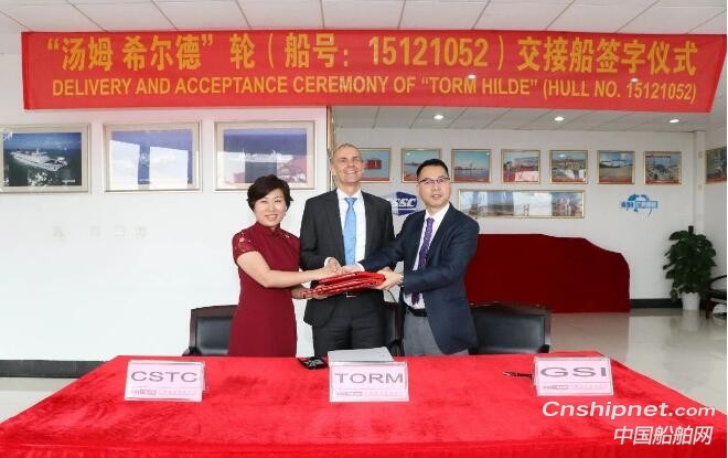 广船国际11.4万吨LRⅡ型原油轮签字交付