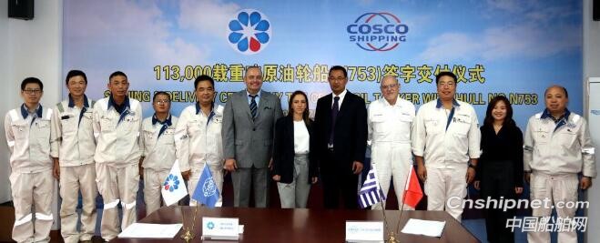 舟山中远海运重工113K原油轮首制船签字交付