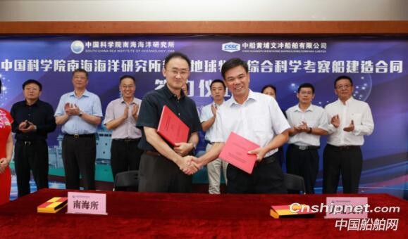 黄埔文冲获一艘新型地球物理综合科考船订单