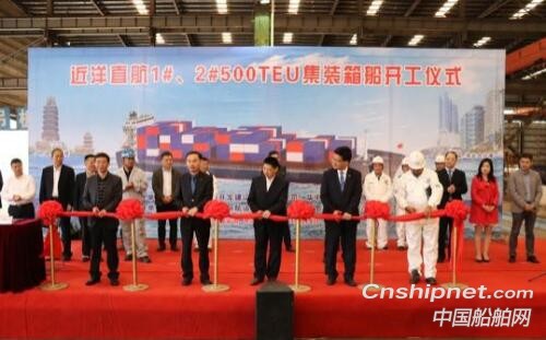 江东船厂2艘近洋直航500TEU集装箱船开建
