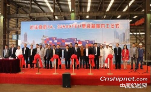 江东船厂2艘近洋直航500TEU集装箱船开建