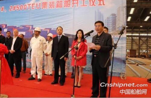 江东船厂2艘近洋直航500TEU集装箱船开建