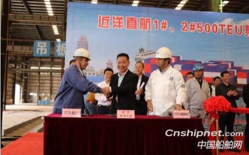 江东船厂2艘近洋直航500TEU集装箱船开建