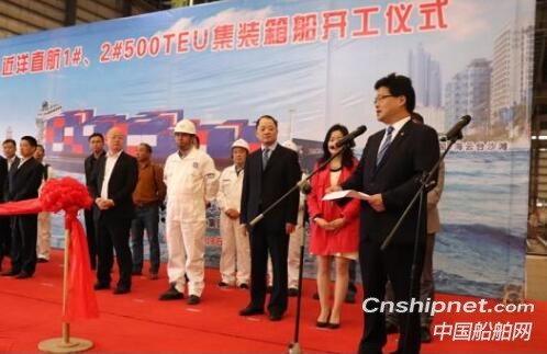 江东船厂2艘近洋直航500TEU集装箱船开建